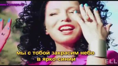 Елка - На Большом Воздушном Шаре петь караоке онлайн www.karaopa.ru