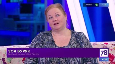 Актриса Зоя Буряк в гостях у "Неленивой субботы"