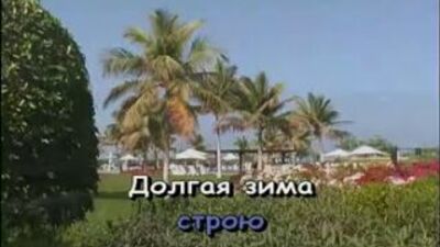 Александр Звинцов - Долгая Зима