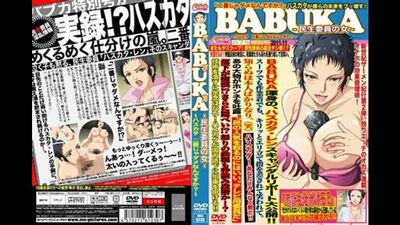 BaBuKa: Gokudou No Tsuma EP.01