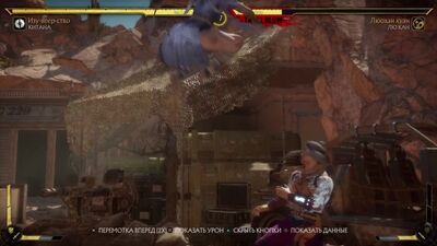 Китана, уничтожение Лю Кана за 20 секунд.