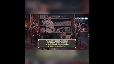 Повторение мать его. Шоу Студия Союз: Антон Шастун и Азамат Мусагалиев, 3 сезон, 6 выпуск (13.06.2019)