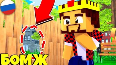 [Аид [VyacheslavOO]] ПОПАЛИСЬ! БОМЖ ВЕДЁТ РАССЛЕДОВАНИЕ! ВЫЖИВАНИЕ БОМЖА В РОССИИ #109! МАЙНКРАФТ