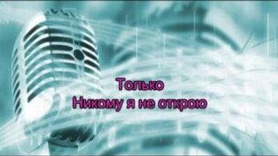 Алеша и Влад Дарвин - Смысл Жизни караоке