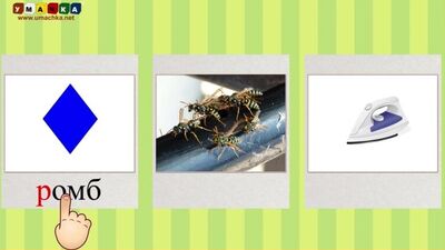 Алфавит Читать Учим с Кругляшиком Буквы и Звуки - Буква О