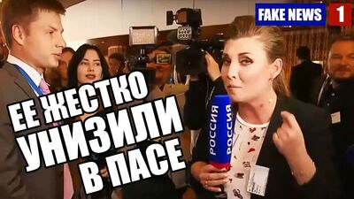 Скабеева СЛИВНОЙ БАЧОК в ПАСЕ | Как ее УНИЗИЛИ в ПЕВЫЙ РАЗ?
