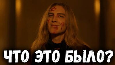 АМЕРИКАНСКАЯ ИСТОРИЯ УЖАСОВ || РЕАКЦИЯ НА 10 СЕРИЮ 8 СЕЗОНА - Apocalypse then