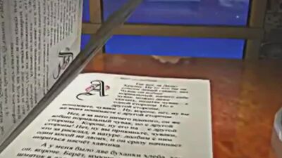 Анатолий Митяев "Треугольное письмо"