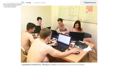 Беларусь раздевается и работает, следуя совету Лукашенко #беларусывмоскве #регистрация