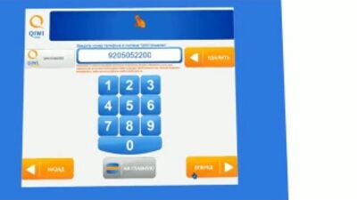 Оплата Через QIWI терминалы на кошелек Киви