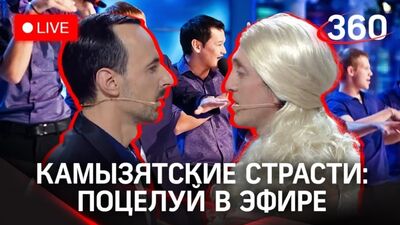 Скандальный поцелуй Дорохова: закроют ли шоу «Игра» на ТНТ?