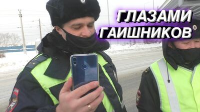 ▶️ КАК ЗАСТАВИТЬ ГАИшника снимать видео нормально? / МИР глазами полиции 2021