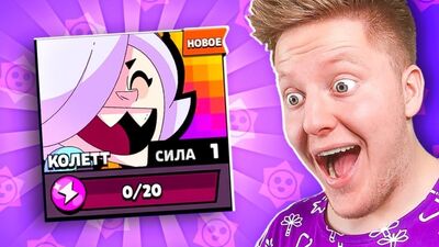 [Поззи] МНЕ *ВЫПАЛА* КОЛЕТТ В BRAWL STARS 