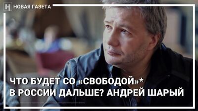 «Радио Свобода»: Многомиллионные штрафы, конфликт с властями, голоса Соловьева и Симоньян