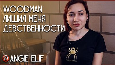 Woodman took my virginity. Angie Elif.