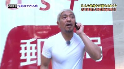 Gaki No Tsukai #1322 (2016.09.18) - 3rd Rendezvous Game (Part 1) (第3回 5人の気持ちは揃うのか!? スマホなしで待ち合わせ～!! (前編))