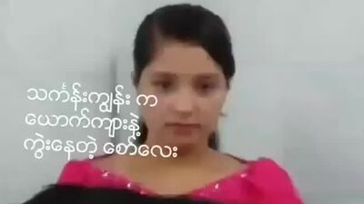 Myanmar Porn Scandal's Videos - VK (2).mp4
