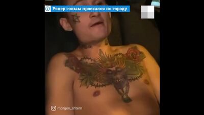 Голый Моргенштерн в Дубае