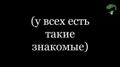 Когда друзья увлеклись соционикой... Распространённые типажи