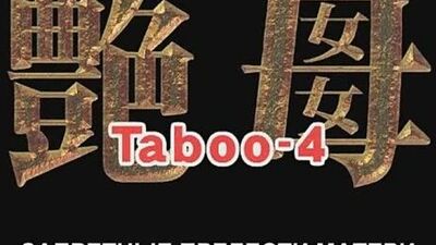 Запретные прелести матери [4 of 6] [2004] Озвучка Raf433