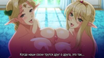 Kyonyuu Elf Oyako Saimin | Эльфийки с большими сиськами под гипнозом - 1/2 серия [RUS субтитры] (HENTAI)