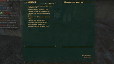 [Wycc Highlights] Шусс в Fallout New Vegas (2.13) ПОИСК ПИЛЫ