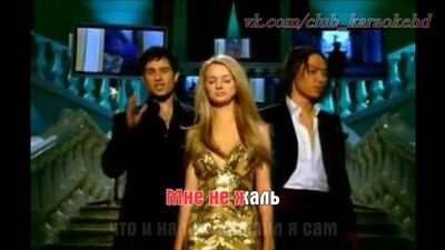 Макарский, Сергей Ли, Арина - Мне не жаль (Караоке HD Клип)