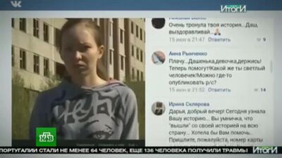 Дарью Старикову из Апатитов отправили на лечение в Москву. А что делать десяткам тысяч других пациентов? Спецрепортаж НТВ в прог