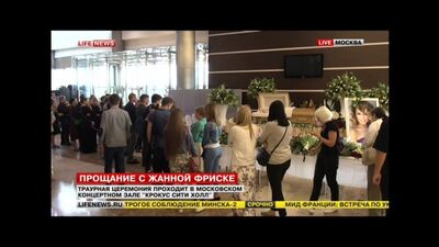 Прощание с Жанной Фриске (Life News)