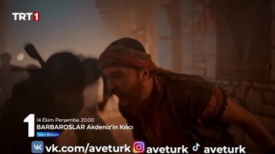 Барбаросса - 5 серия 1 анонс (Aveturk)