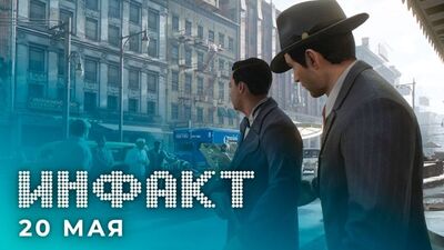 Запуск Mafia: Trilogy, новые детали AC Valhalla, симулятор акулы, бардак в GTA Online...
