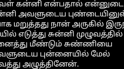 Tamil Sex Story Audio With Neighbor Girl Santhiya