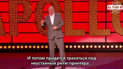 Dara O'Briain / Дара О'Бриен: Выступление на Live at the Apollo (2018) [AllStandUp | Субтитры]
