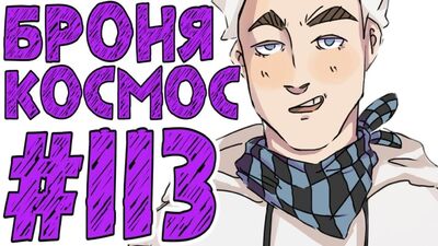 [MrLololoshka (Роман Фильченков)] Lp. #Истоки Майнкрафт #113 РУЧНОЙ ДИНОЗАВР