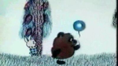 Чих Пых и Пыхтачок против барыг или, по-русски говоря, Винни-Пух с гоблинским