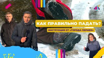 Уроки выживания в Петербурге: учимся падать с профессиональным каскадером