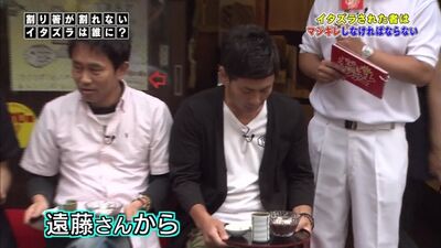 Gaki No Tsukai #1222 (2014.09.14) - Anger Playing Game