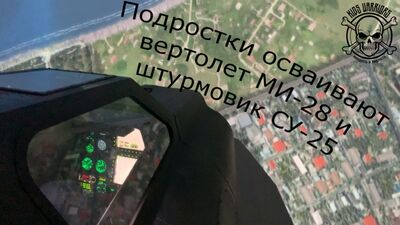 Подростки осваивают вертолет МИ-28 и штурмовик СУ-25