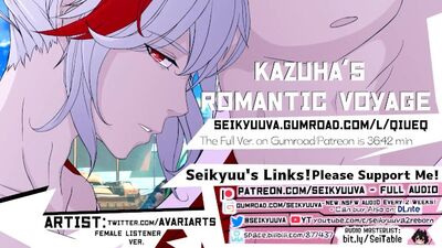 Романтическое путешествие Казухи