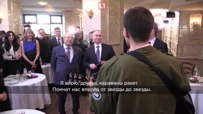 Путин спел под гитару со студентами МГУ