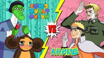 Уголок Акра ЧЕБУРАШКА И ГЕНА ПРОТИВ АНИМЕ! (Анимация)