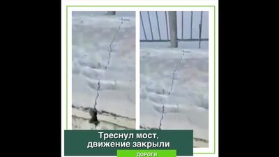 В Ашинском районе треснул мост через реку Сим