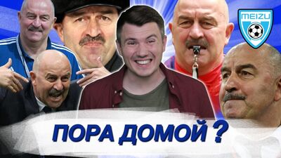 Уругвай - Россия 3:0. Обзор игры и нашего соперника в 1/8 - 3-й тайм с В.Стогниенко by Meizu #66