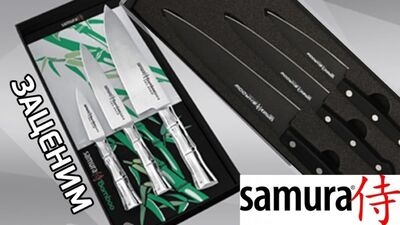 Подарки от Samura - Роман Белон - Обзорище и Славный Друже