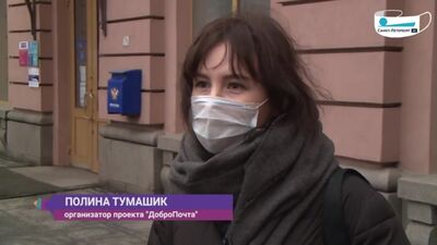 Сюжет о проекте "ДоброПочта" на телеканале "Санкт-Петербург" 23.12.20