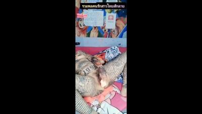 Sudarat Inso Mim มาไลฟสดในกลุ่ม