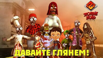 Zombie Zoid Zenith - Геймплей / Gameplay (Первый взгляд)