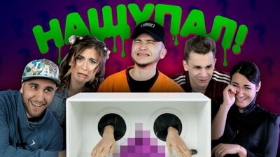 КАЖЕТСЯ, НАЩУПАЛ #1: Джарахов, Любарская, Галич, Юлик, ЛиКей
