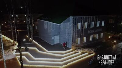 Комфортное пространство у библиотеки