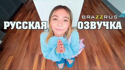 Mia Kay - Привет телку на новую хату | Фуллы порно с русской озвучкой BRAZZRUS